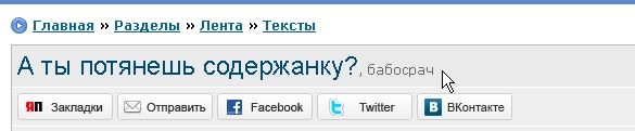 А ты потянешь содержанку?