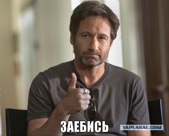 "Верни телефон, мразь!"