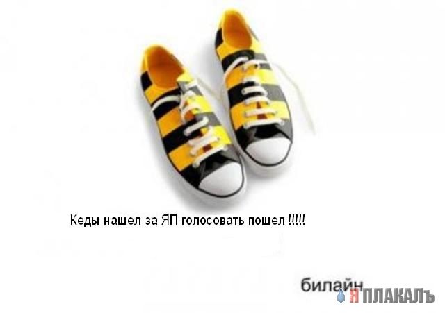 Они молятся за ЯПлакалъ !!!
