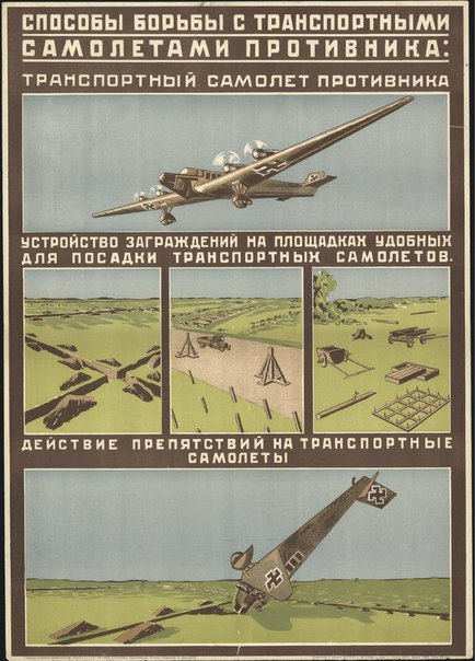 Малоизвестные плакаты Великой Отечественной войны