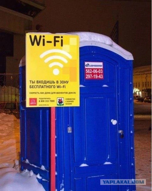 Такая реклама