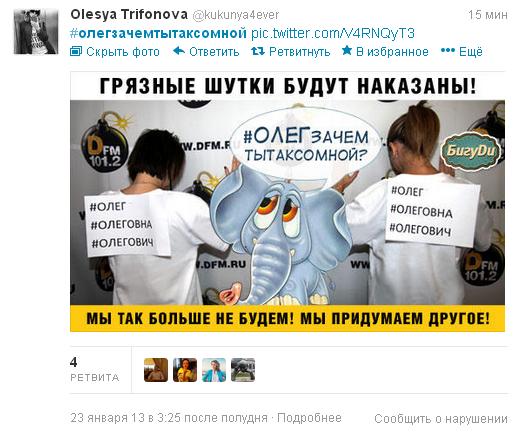 ТП в эфире Динамит ФМ