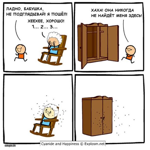 Весёлые картинки