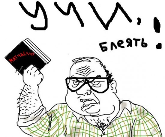 Будь мужиком. Return.