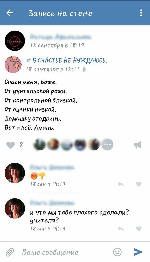 Ужасы и приколы из соцсетей 18+