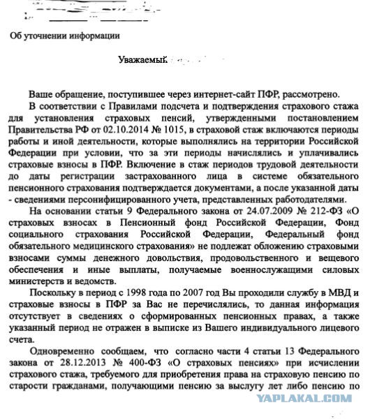 "Цифры сверхдержавы". Это правда или фейк?