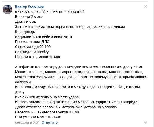 Супруги-мотоциклисты из Ленинградской области погибли под Псковом