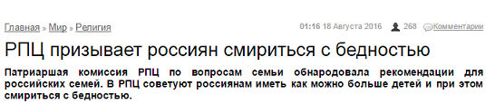 Патриарх Кирилл обвинил интернет в росте негативного отношения к Церкви у молодежи