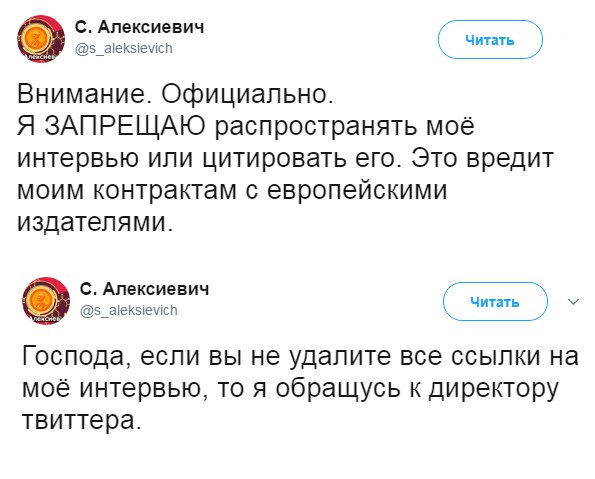 Кто у нас директор Твиттера?