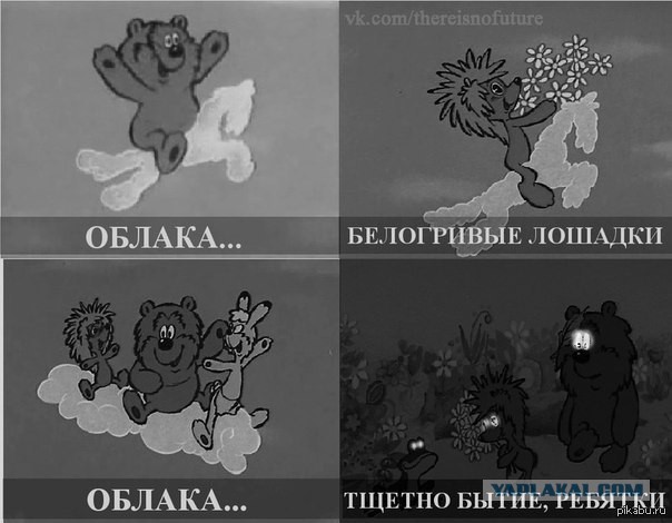 Уныние и Тлен