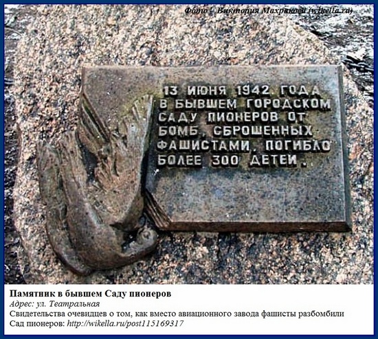 Операция "Гоморра"..