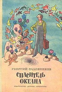 Мне подарили книгу...