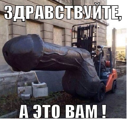 Интересно куда это его везут?