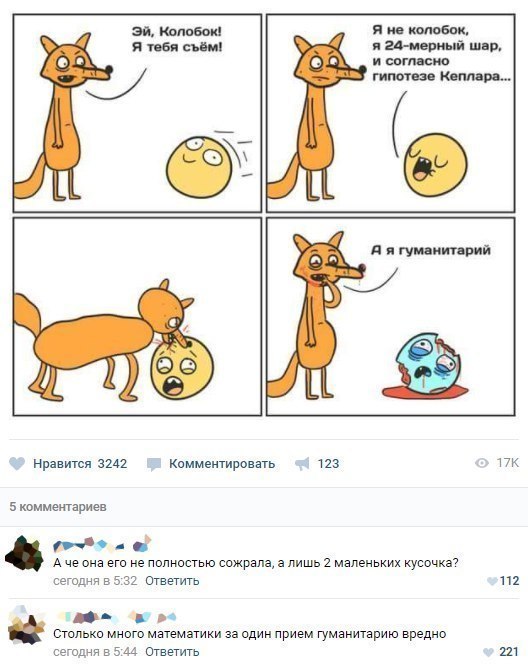 Смешные комментарии из социальных сетей 24.11.2017