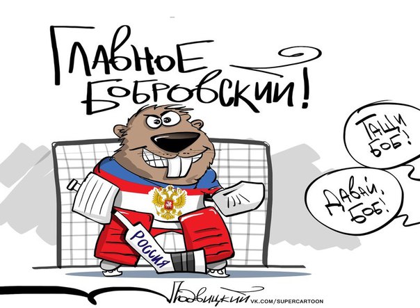 Хоккей сезон 2017-18 (КХЛ, НХЛ, сборная России, хсм, женский) часть 4