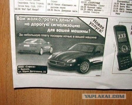 Новая элитная сингализация для авто