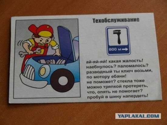 ПДД (16 фото)