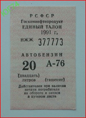 Солярка поднялась в цене выше 45 рублей