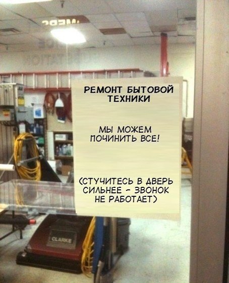 Смешные объявления, надписи и вывески