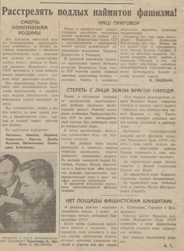 Кровавая ночь 1937-го