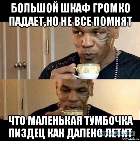 Большие шкафы громко падают