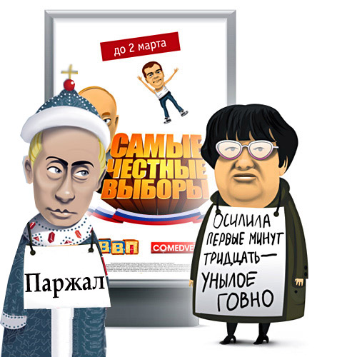 Самые Лучшие Выборы