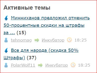 Минниханов предложил отменить 50-процентные скидки на штрафы за нарушение ПДД