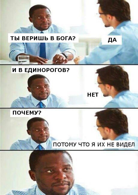 Улыбка атеиста