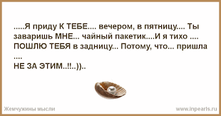 Женская логика