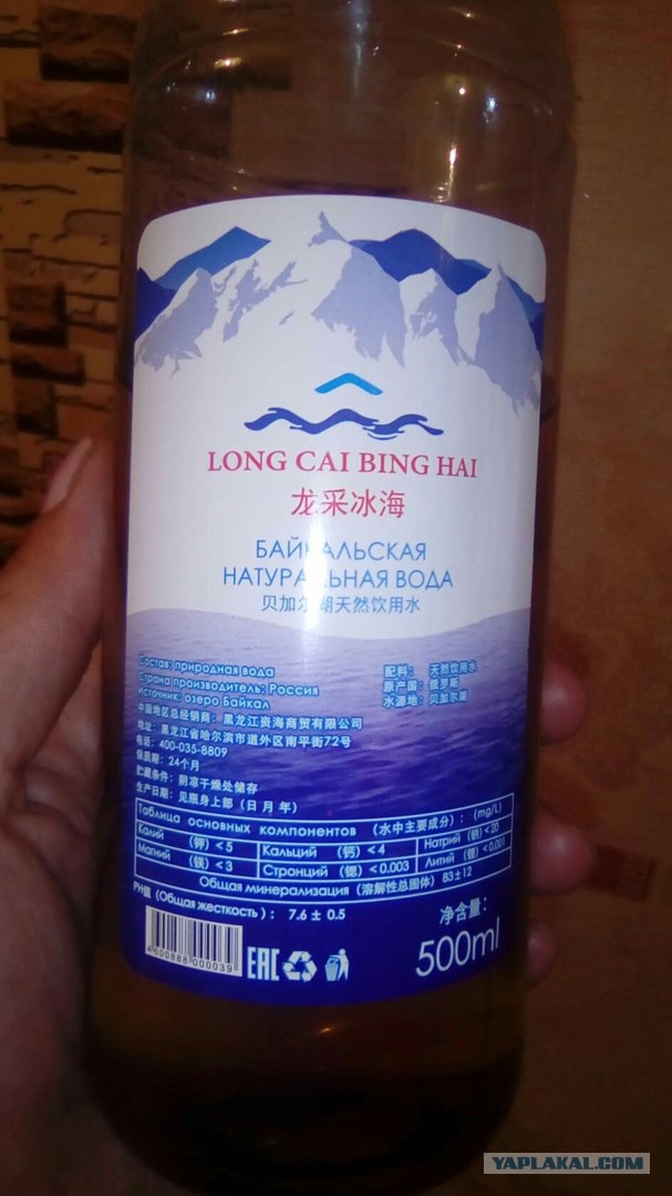 Tрубы, качающие воду Байкала