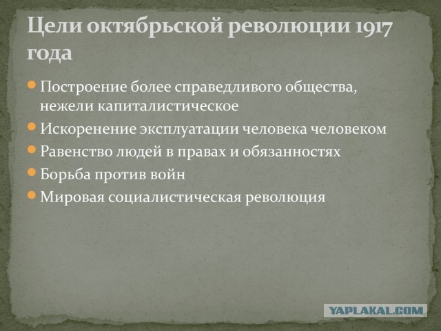 Народ! Вставай, проклятьем заклеймённый!
