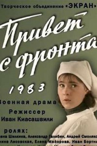 Малоизвестные фильмы про Великую Отечественную войну