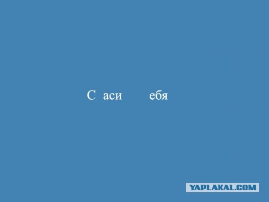 Фотожаба: Спасибо
