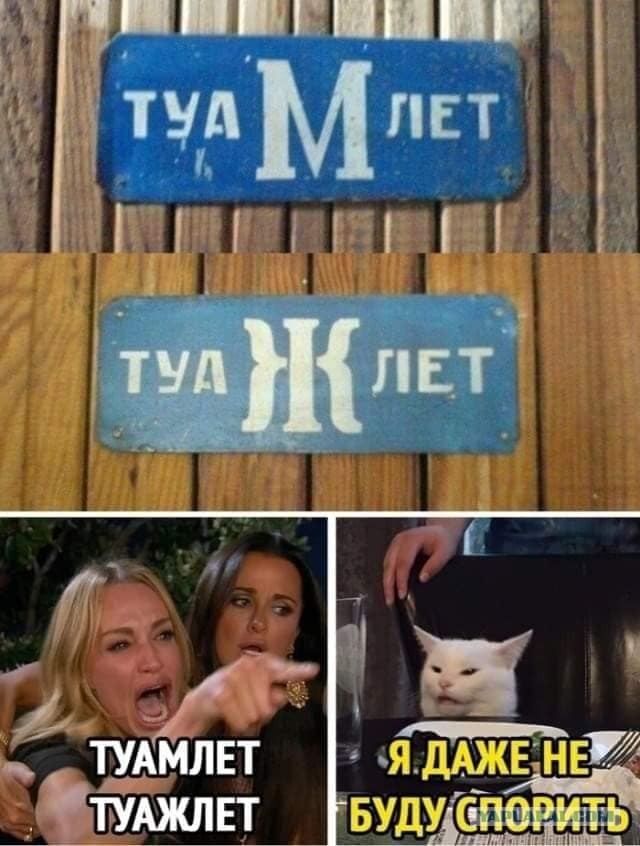 А как прочитаете вы?