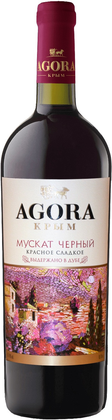 Вино Agora Мускат Белое Купить Екатеринбург