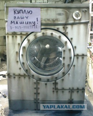 Фотожаба: Куплю вашу машину