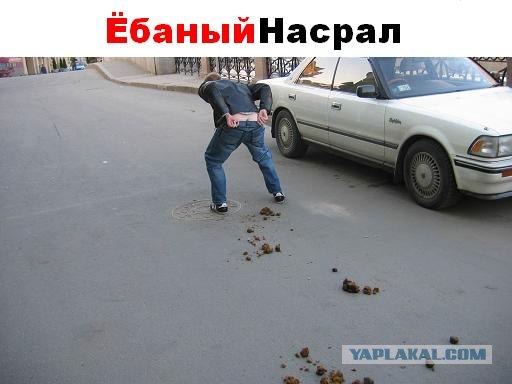 ЯПлакалъ, как вы ругаетесь?