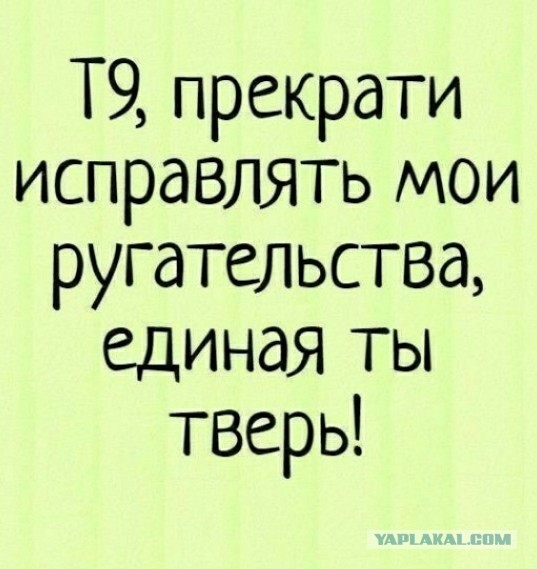 Перлы 25.1.21