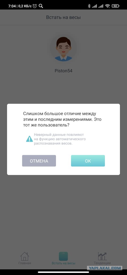 На днях мне стукнуло "-30"! И речь сейчас не о возрасте...