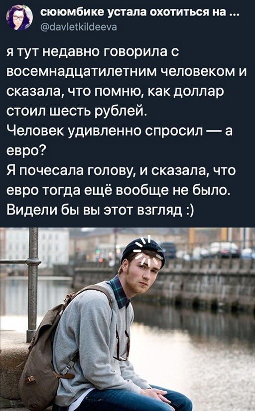 Баянисто-небаянистый юмор 03.02.21