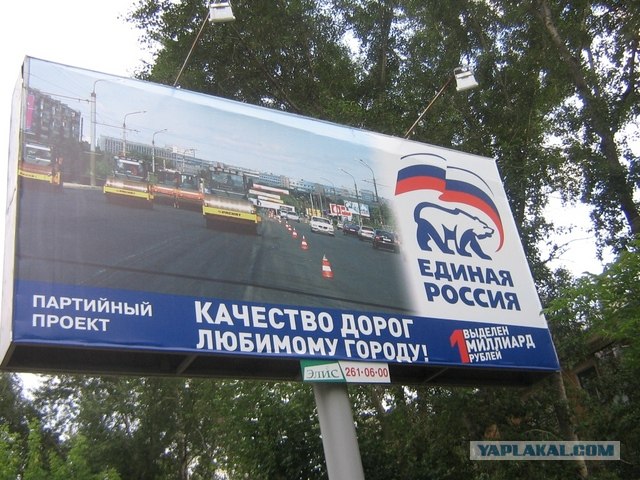 На Шершни в глиноговны