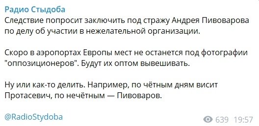 ЕС обратился к России после задержания экс-главы "Открытой России"