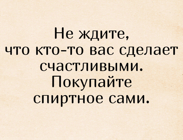 Всем по 50 граммулек