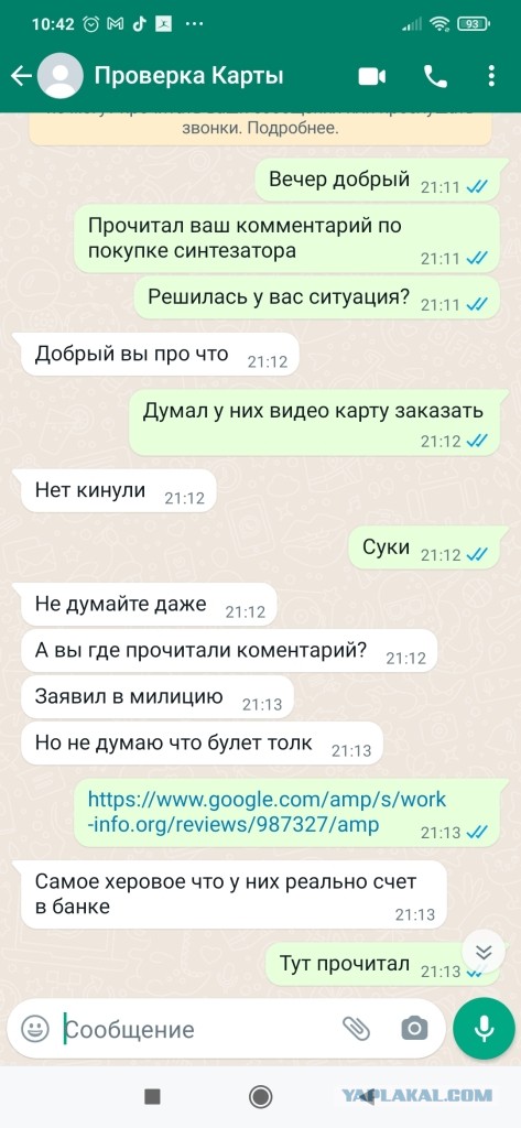 Покуда есть на свете дураки, обманом жить нам стало быть с руки