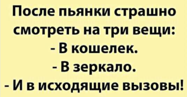 Пятница вступает в свои права