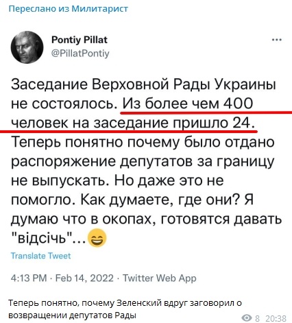 Зеленский поплыл?