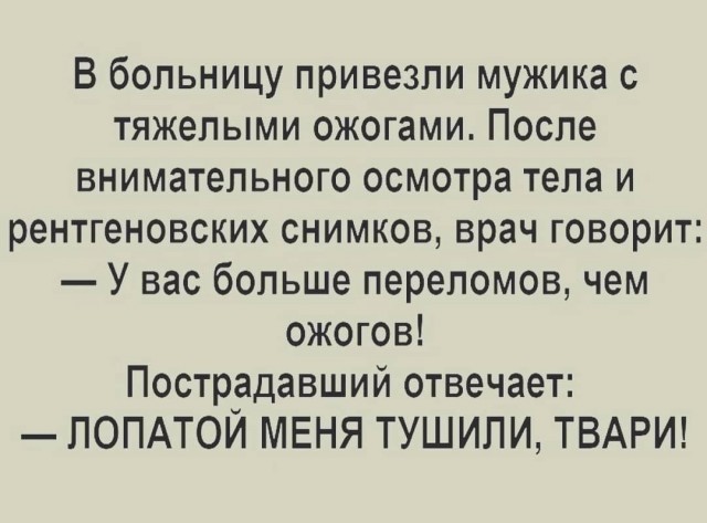 С черным юмором тоже можно перегнуть