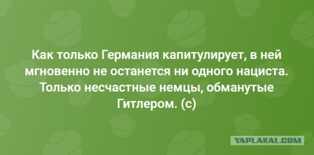 Эрих Мария Ремарк о пропаганде.