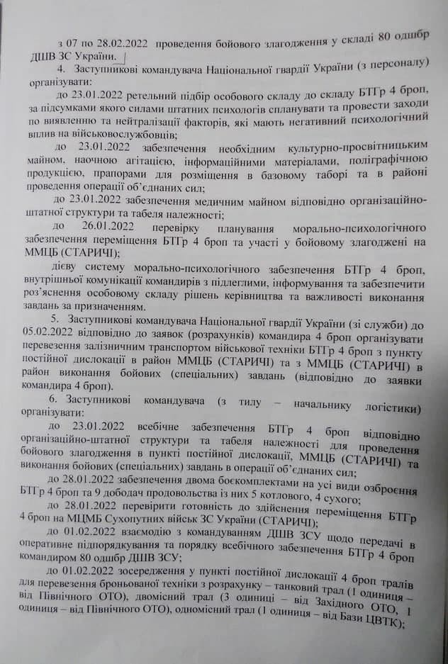 Брифинг Минобороны РФ о готовившемся наступлении украинских военных на Донбасс
