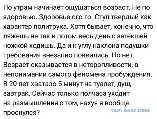Жизнь после сорока